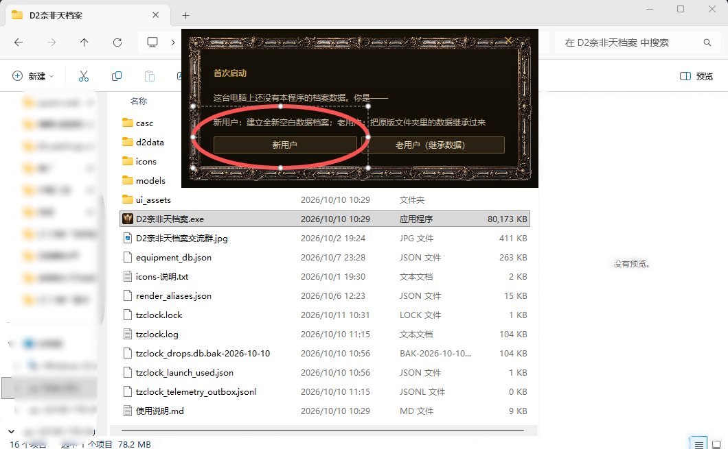 新手指引配图
